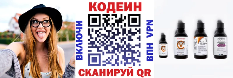 купить закладку  Серпухов  Codein напиток Lean (лин) 
