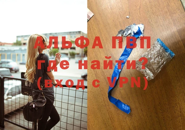 ALPHA PVP Абинск