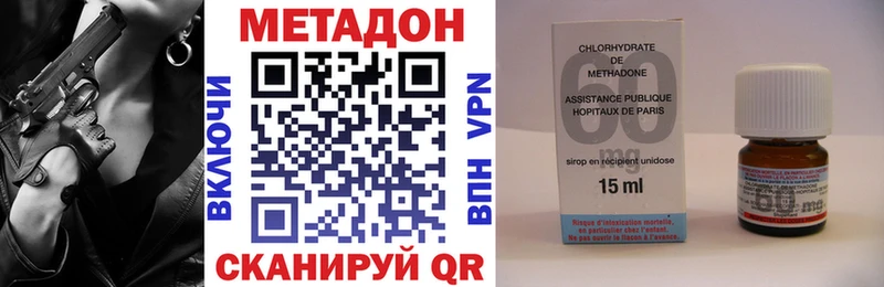 Метадон methadone Серпухов